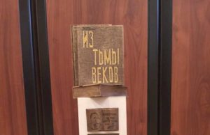 В Назрани в ближайшие дни состоится открытие памятника Идрису Базоркину.
