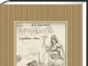 Презентация книги Федора Андреевича Щербины «История Армавира и черкесогаев»